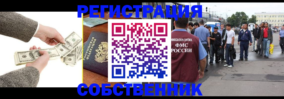 прописка ребенка в Усть-Джегуте